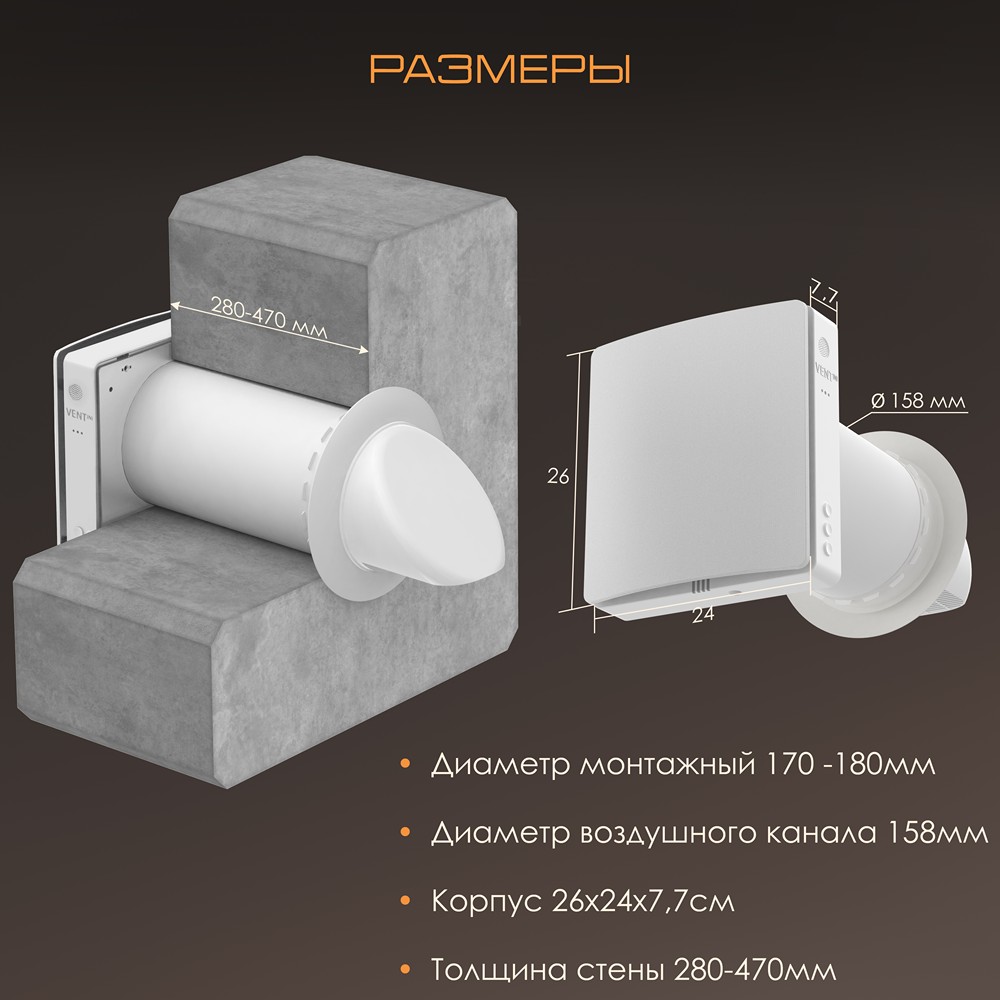 Рекуператор VENTini HRV-70 Silver Flax NH с шумоподавляющим колпаком