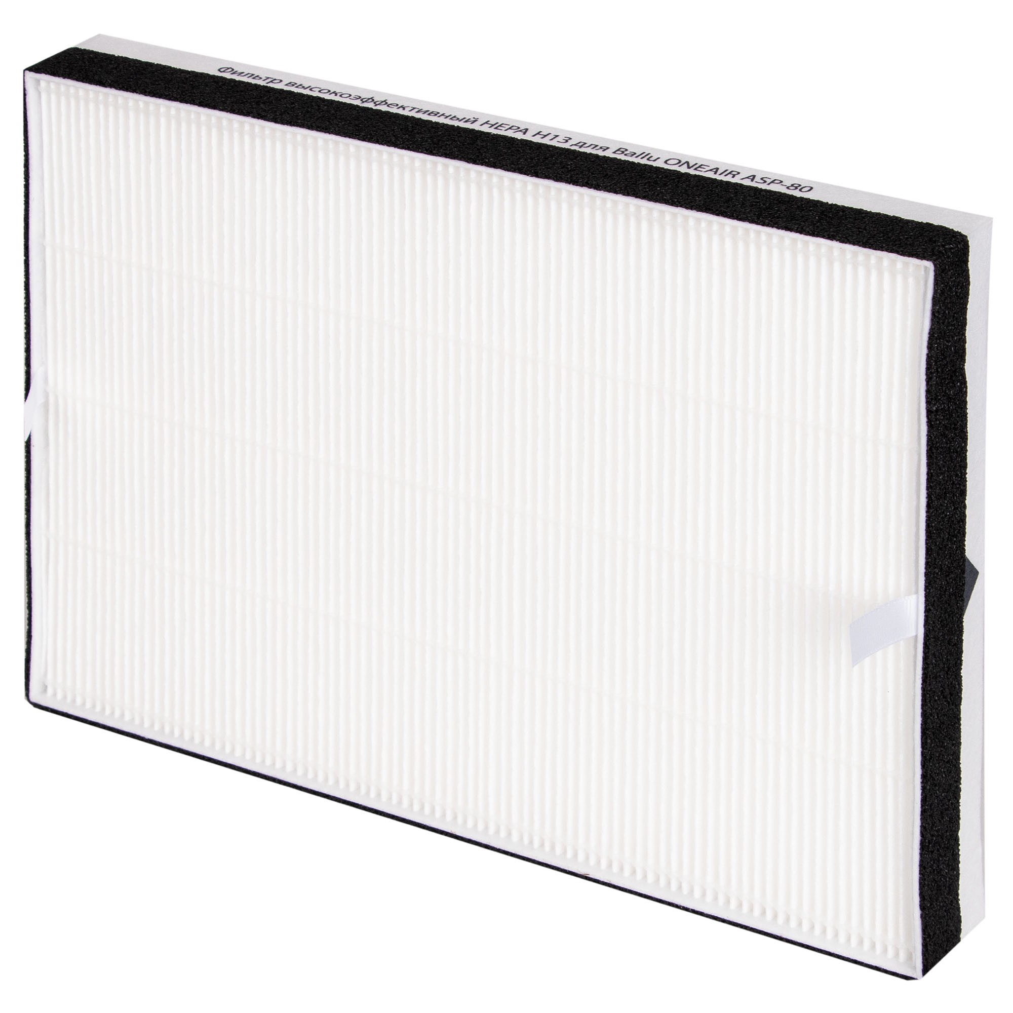 Filter բարձր արդյունավետության Ballu HEPA H13 համար ONEAIR ASP-80