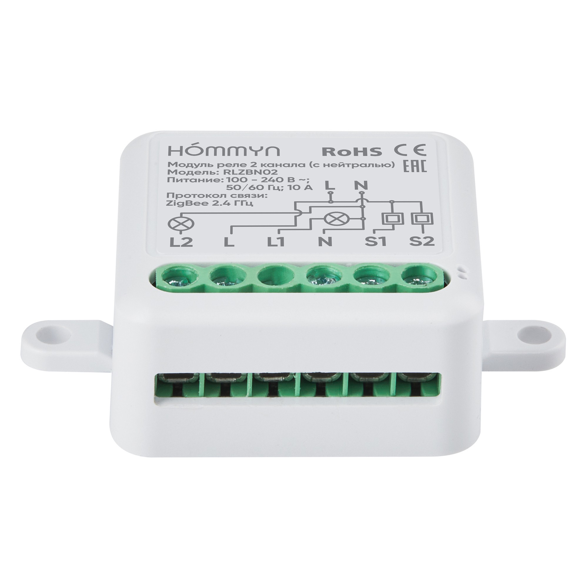 HOMMYN zigbee 2 ալիքի ռելեի մոդուլ (չեզոք) RLZBN02