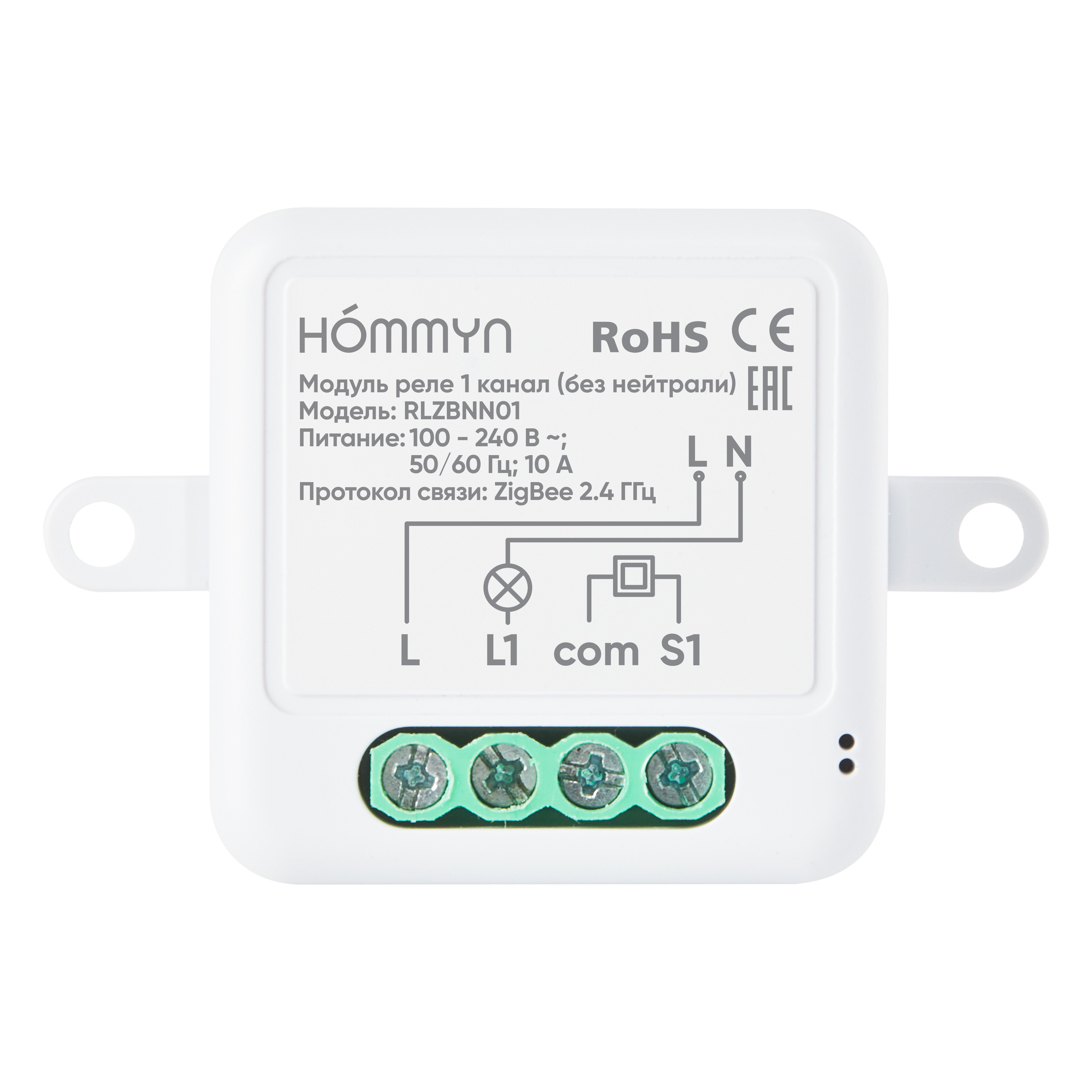 HOMMYN ZigBee 1 ալիքի ռելեի մոդուլ (առանց չեզոք) RLZBNN01