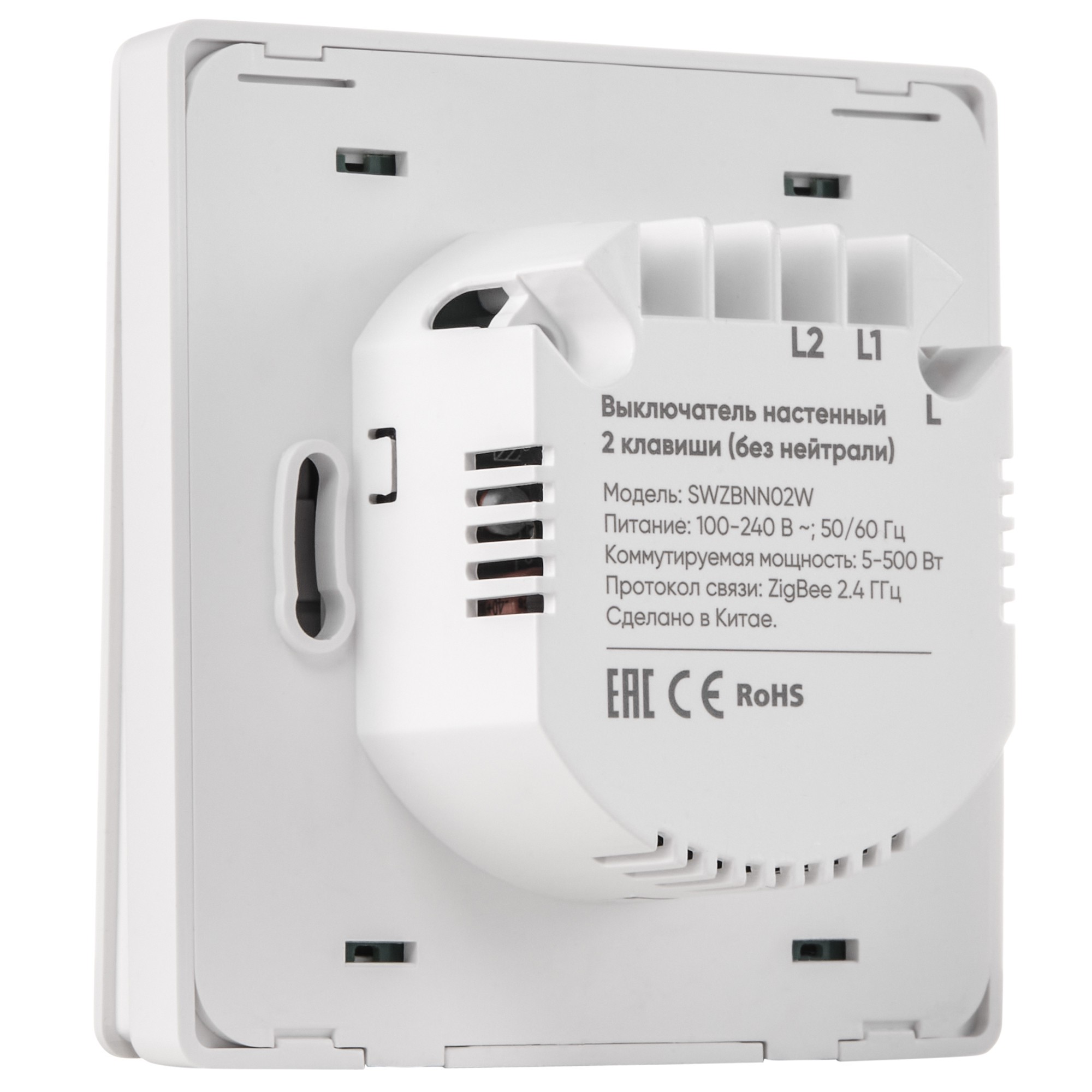 Hommyn պատի անջատիչ zigbee 2 ստեղն (առանց չեզոք) SWZBNN02W