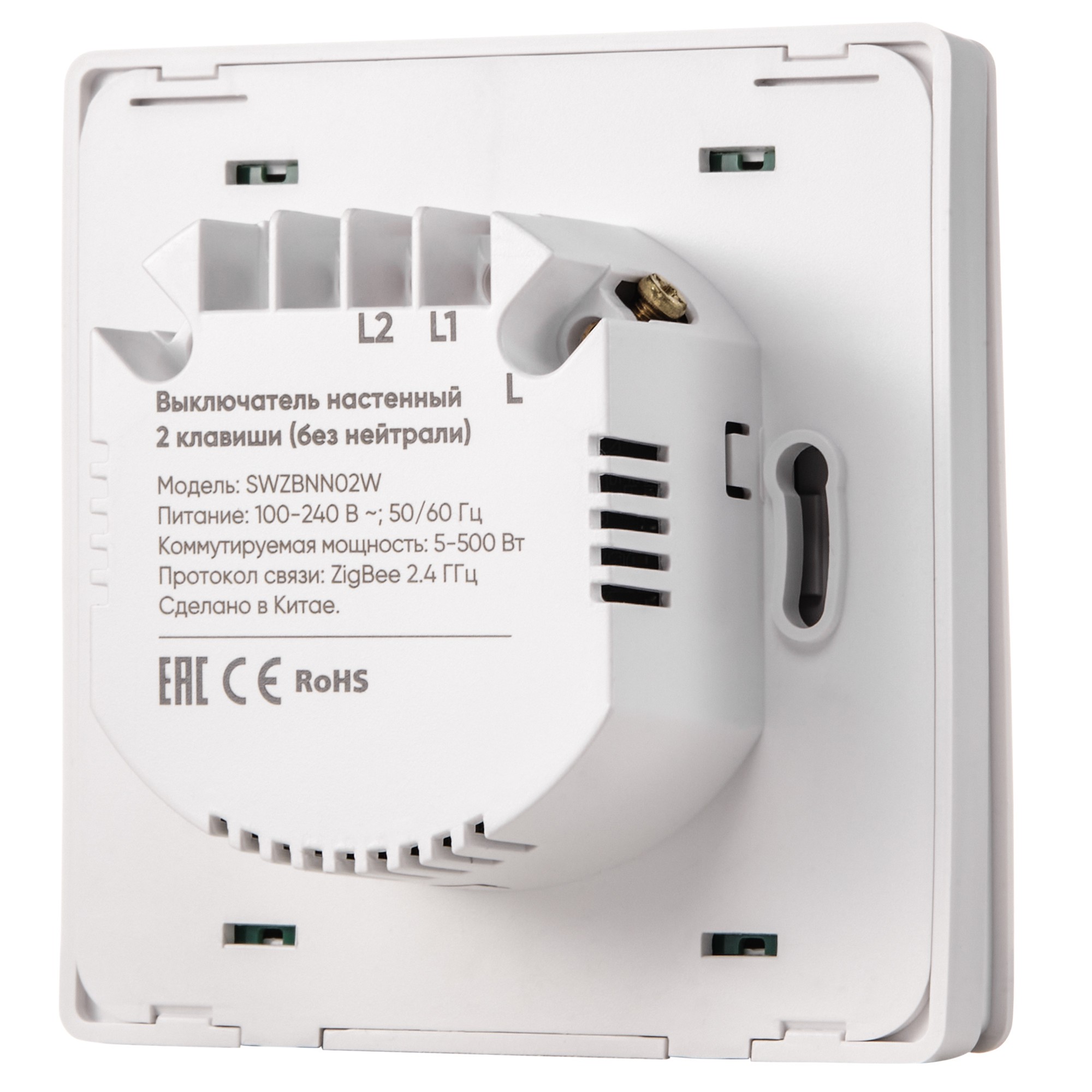 Hommyn պատի անջատիչ zigbee 2 ստեղն (առանց չեզոք) SWZBNN02W