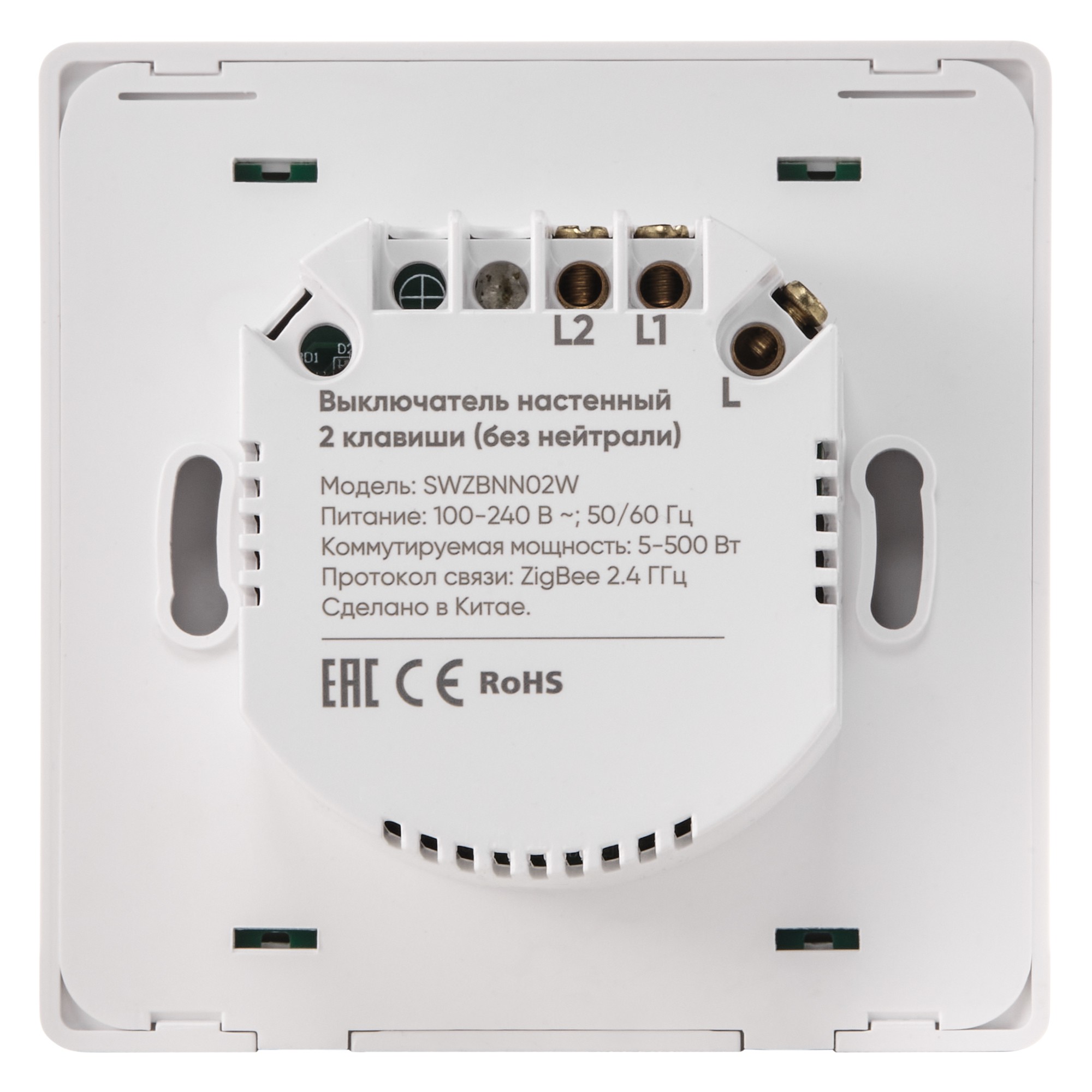 Hommyn պատի անջատիչ zigbee 2 ստեղն (առանց չեզոք) SWZBNN02W