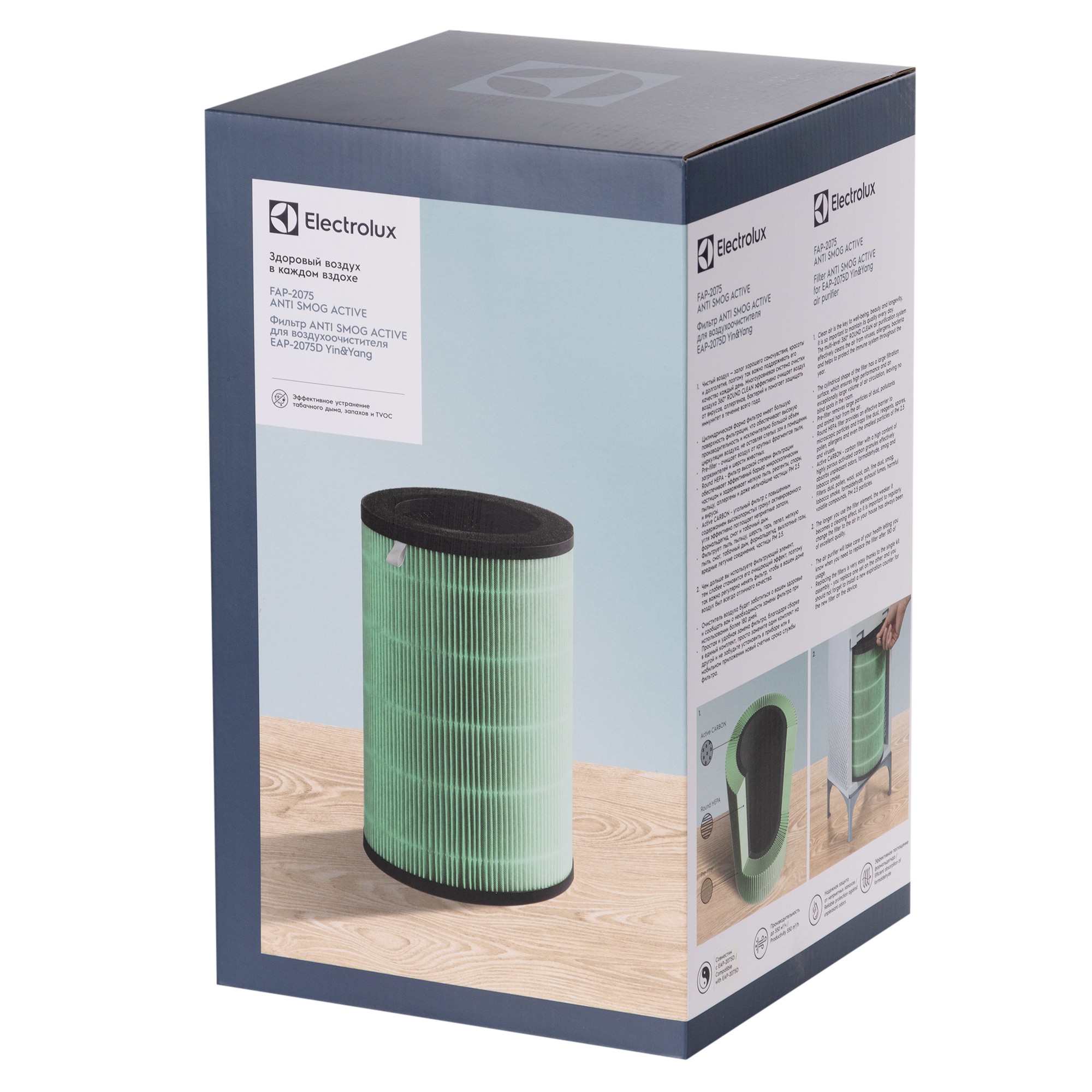 Filter Electrolux ՖԱՊ-2075 անտի ՍՄՈԳ ACTIVE