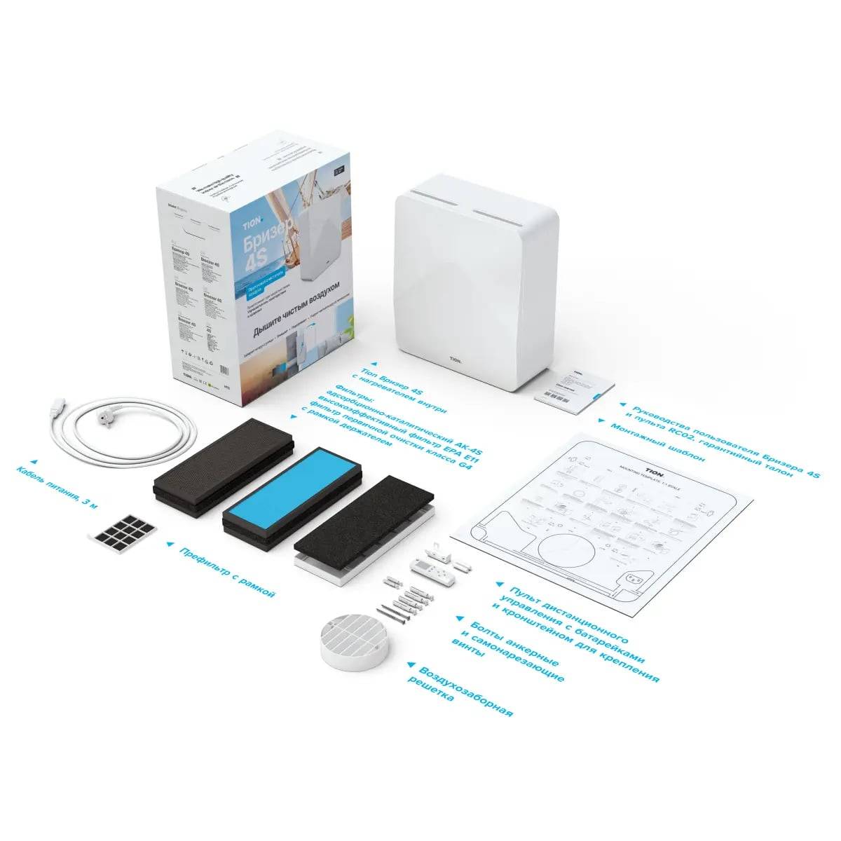 Տիոն Բրիզեր 4S Plus