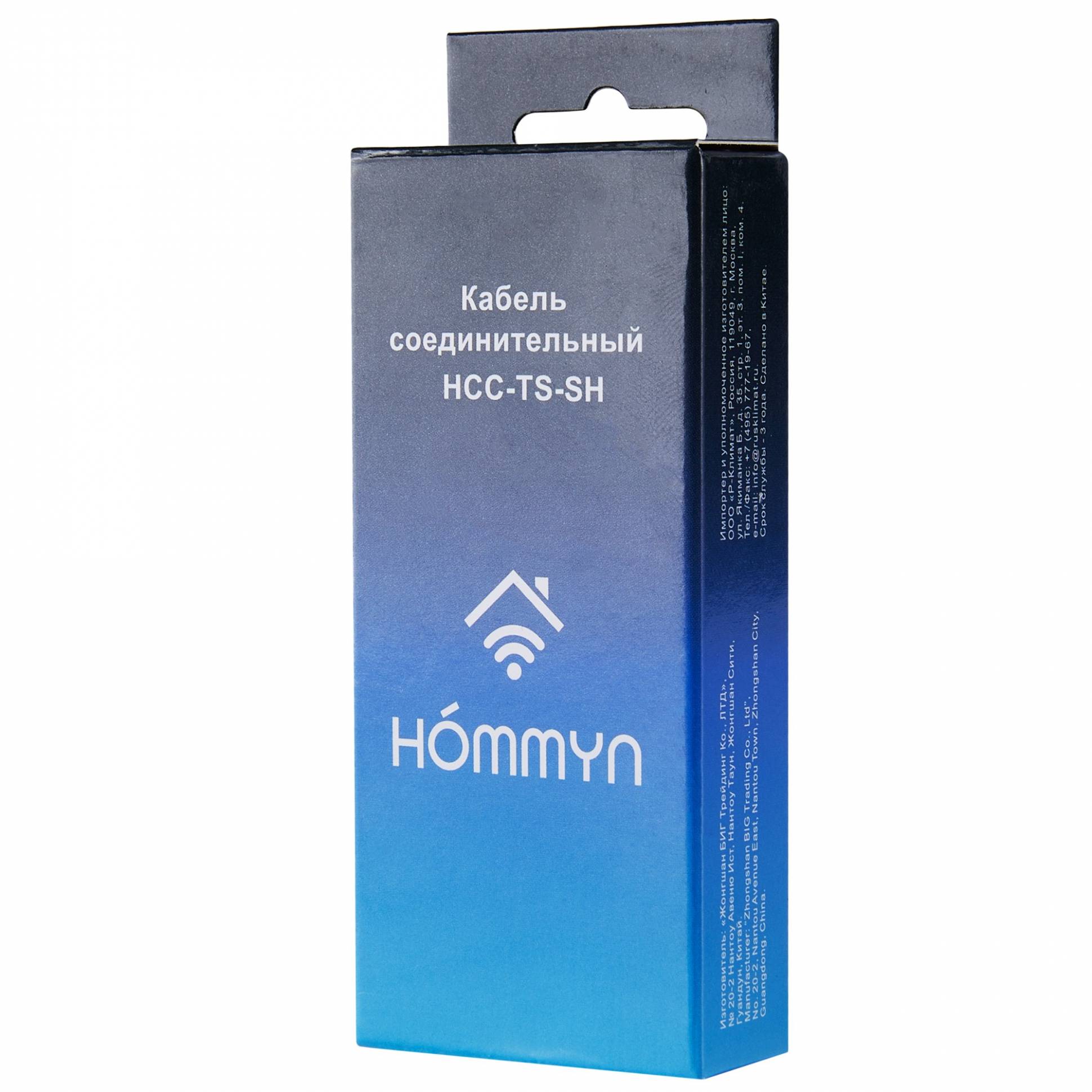 HOMMYN HCC-TS-SH միացման մալուխ HDN/WFN կառավարման մոդուլի համար