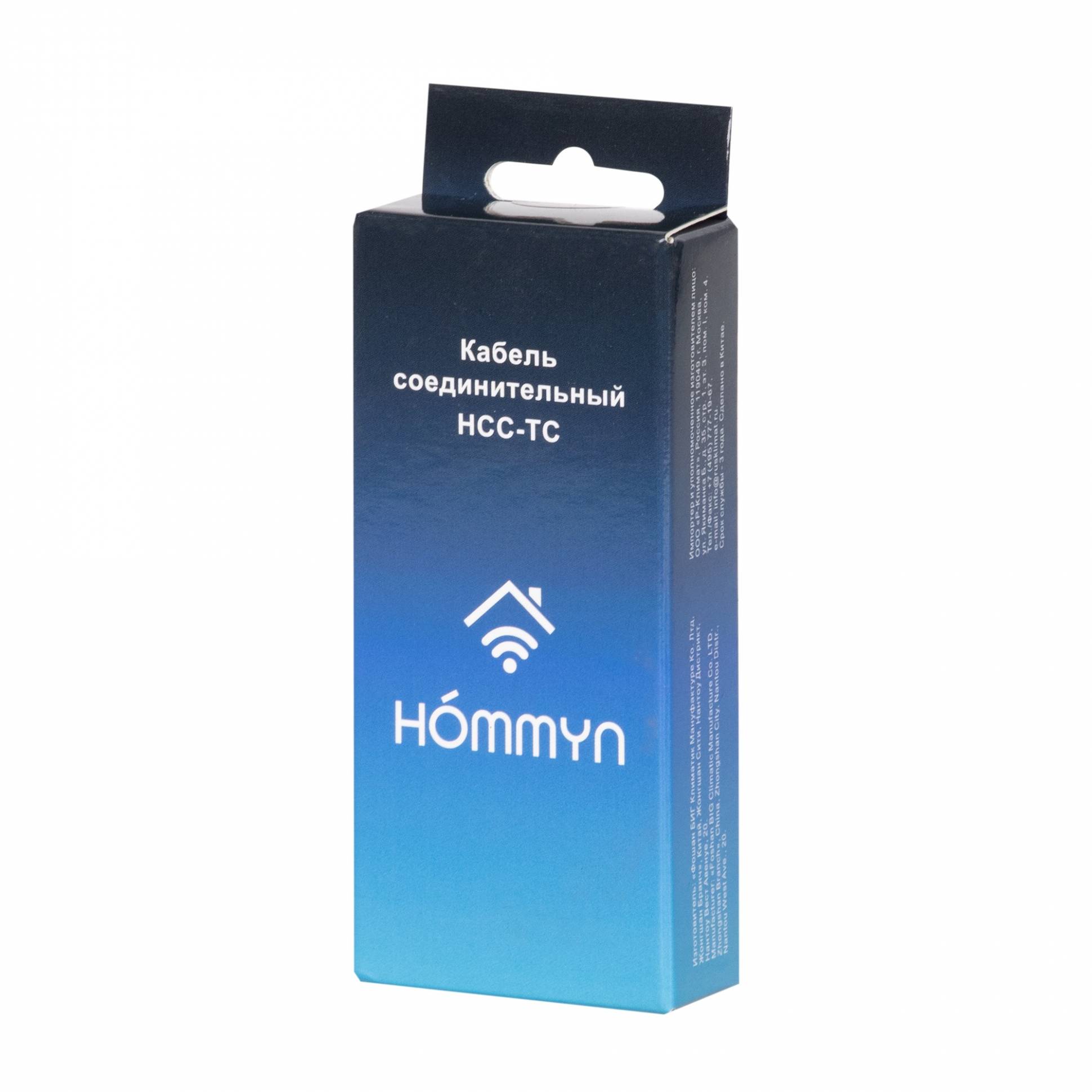 HOMMYN HCC-TC միացման մալուխ HDN/WFN կառավարման մոդուլի համար