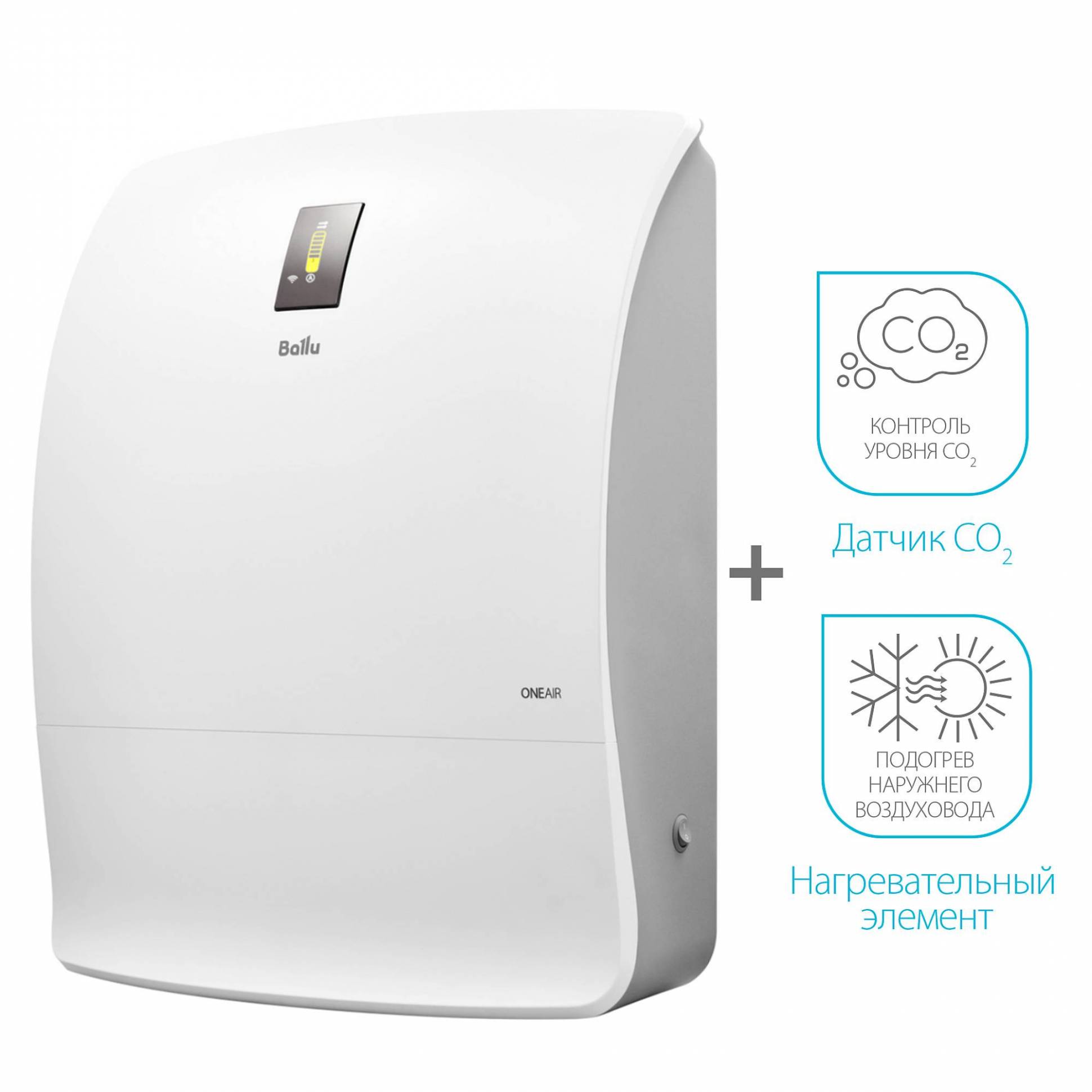 Օդը մաքրող սարք մատակարարման Ballu ONEAIR ASP-200SPMAX