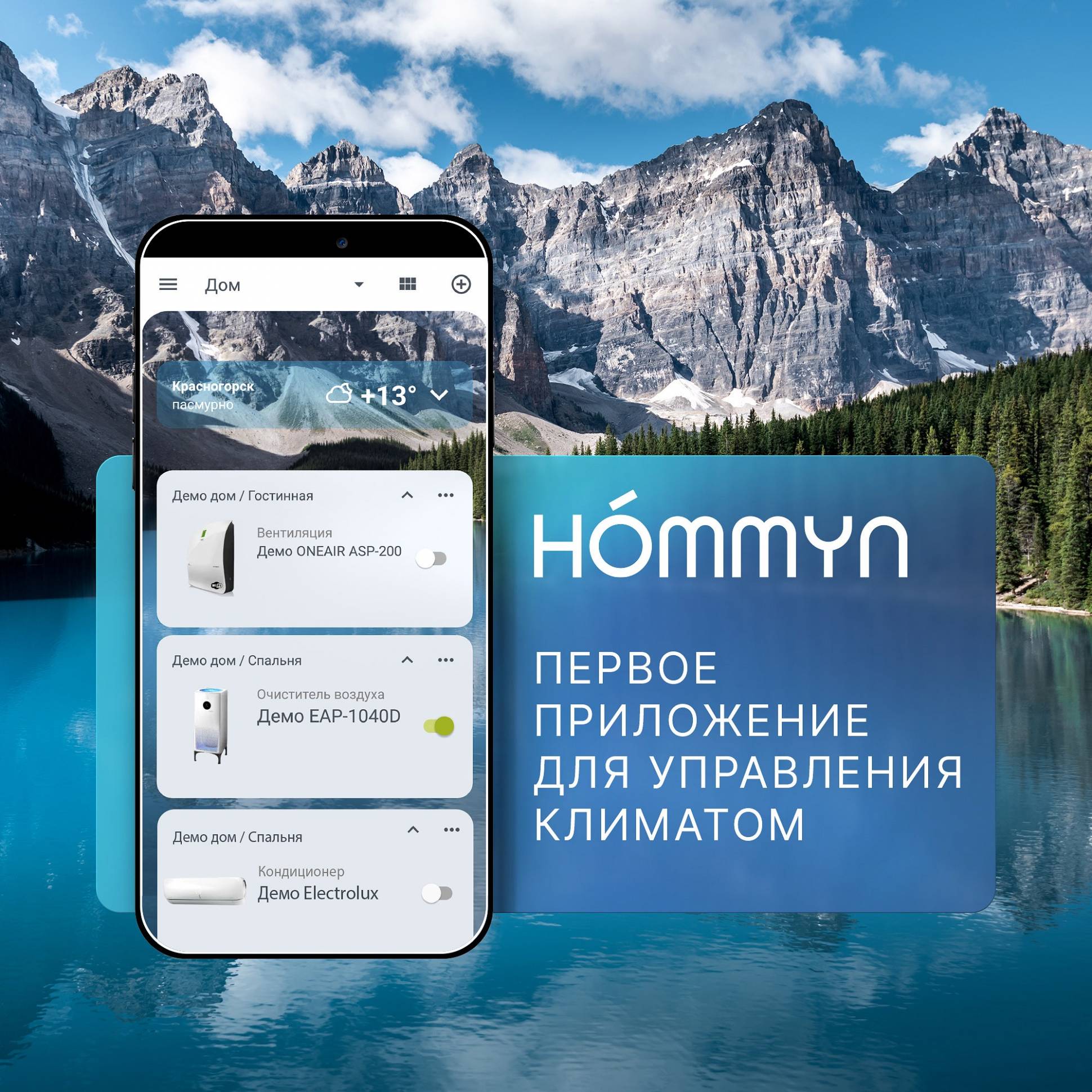 Խելացի վարդակ HOMMYN Smart Plug RKNZ01