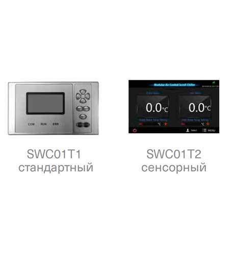 Energolux մոդուլային սառեցուցիչ SCAW-M260ZCT պտտվող կոմպրեսորներով