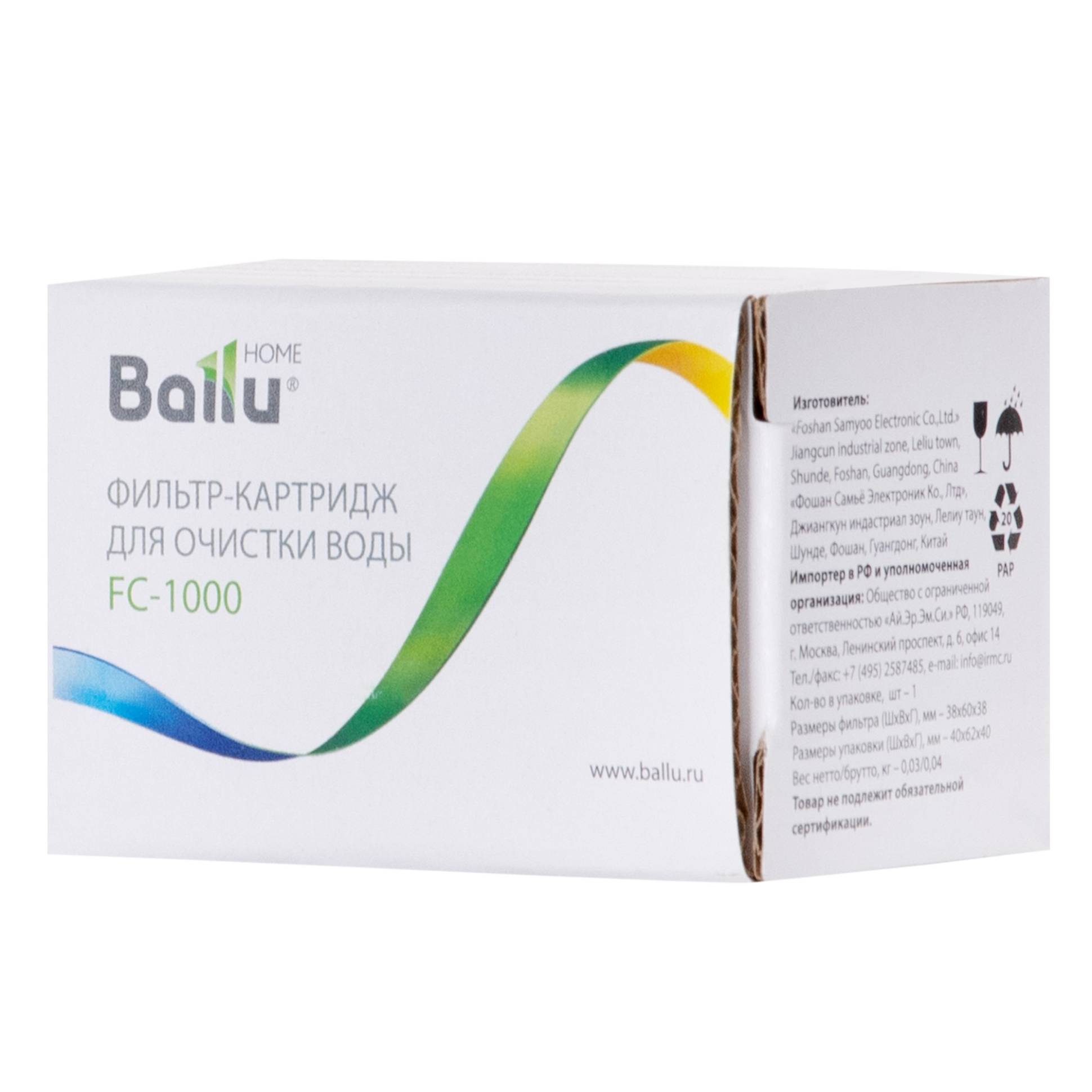 BALLU FC-1000 ուլտրաձայնային խոնավեցնող սարքի ֆիլտրի փամփուշտ