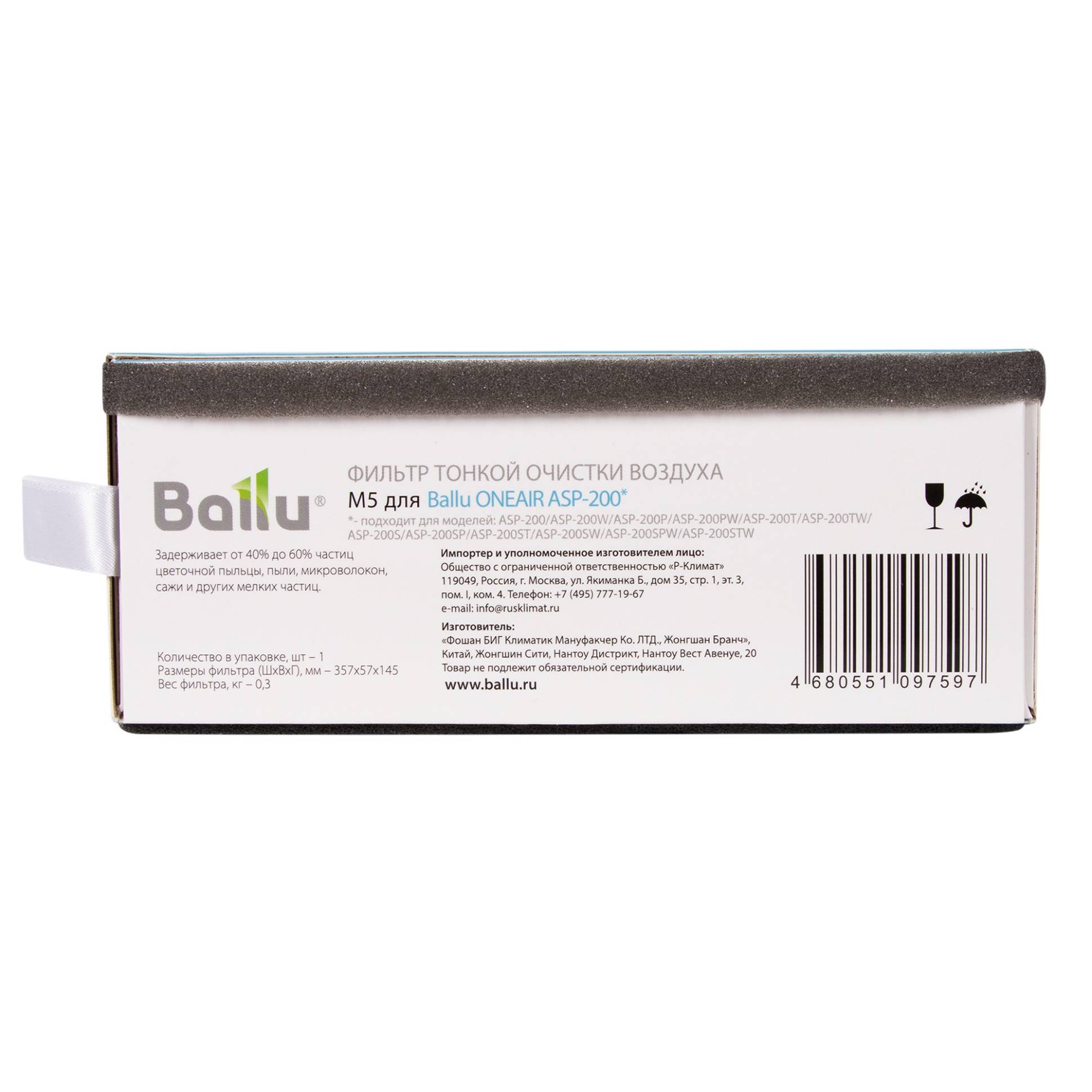 M5 Ballu նուրբ ֆիլտր ONEAIR ASP-200-ի համար