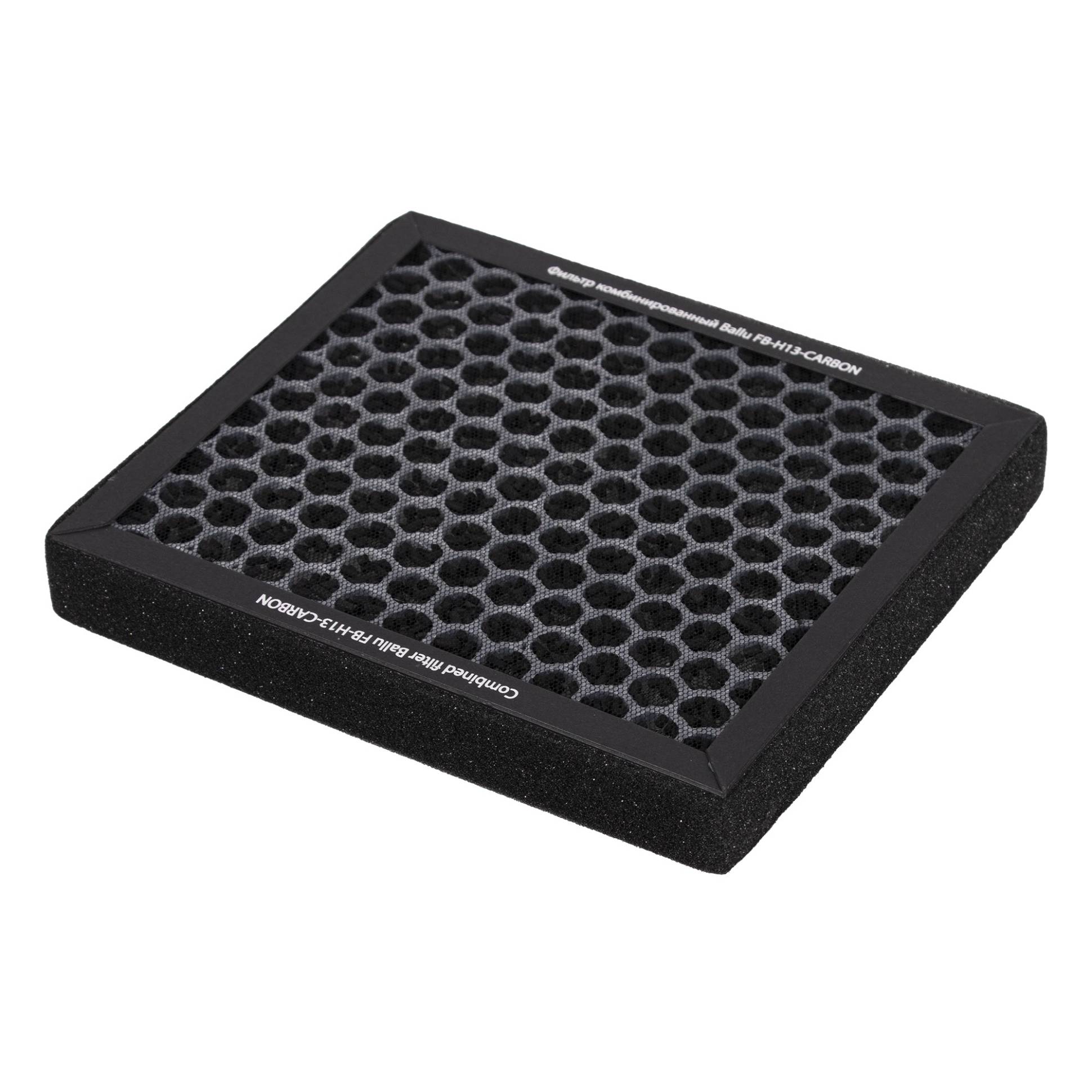 Ballu FB-H13-CARBON համակցված ֆիլտր