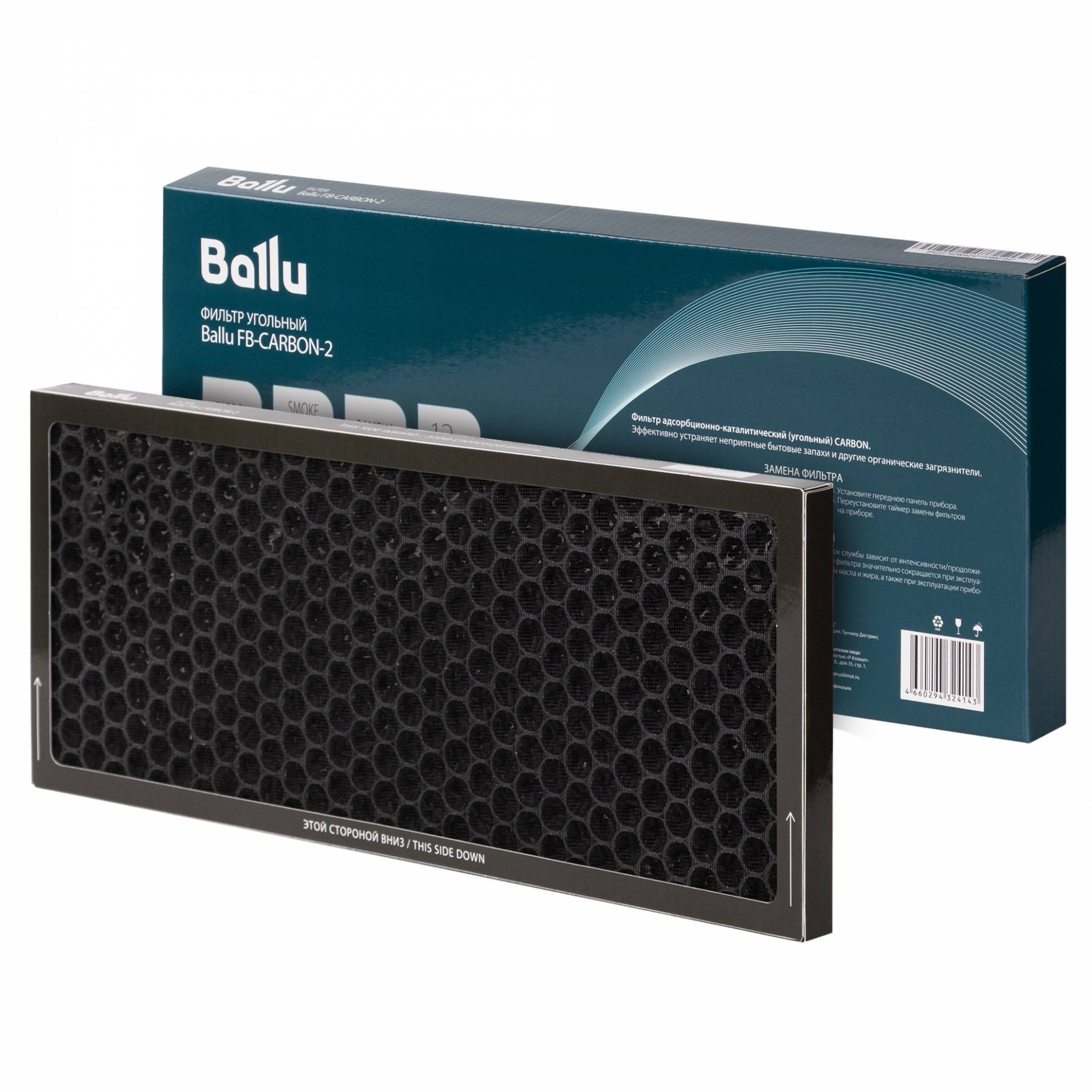 Ֆիլտր ածխածնի Ballu FB-CARBON-2