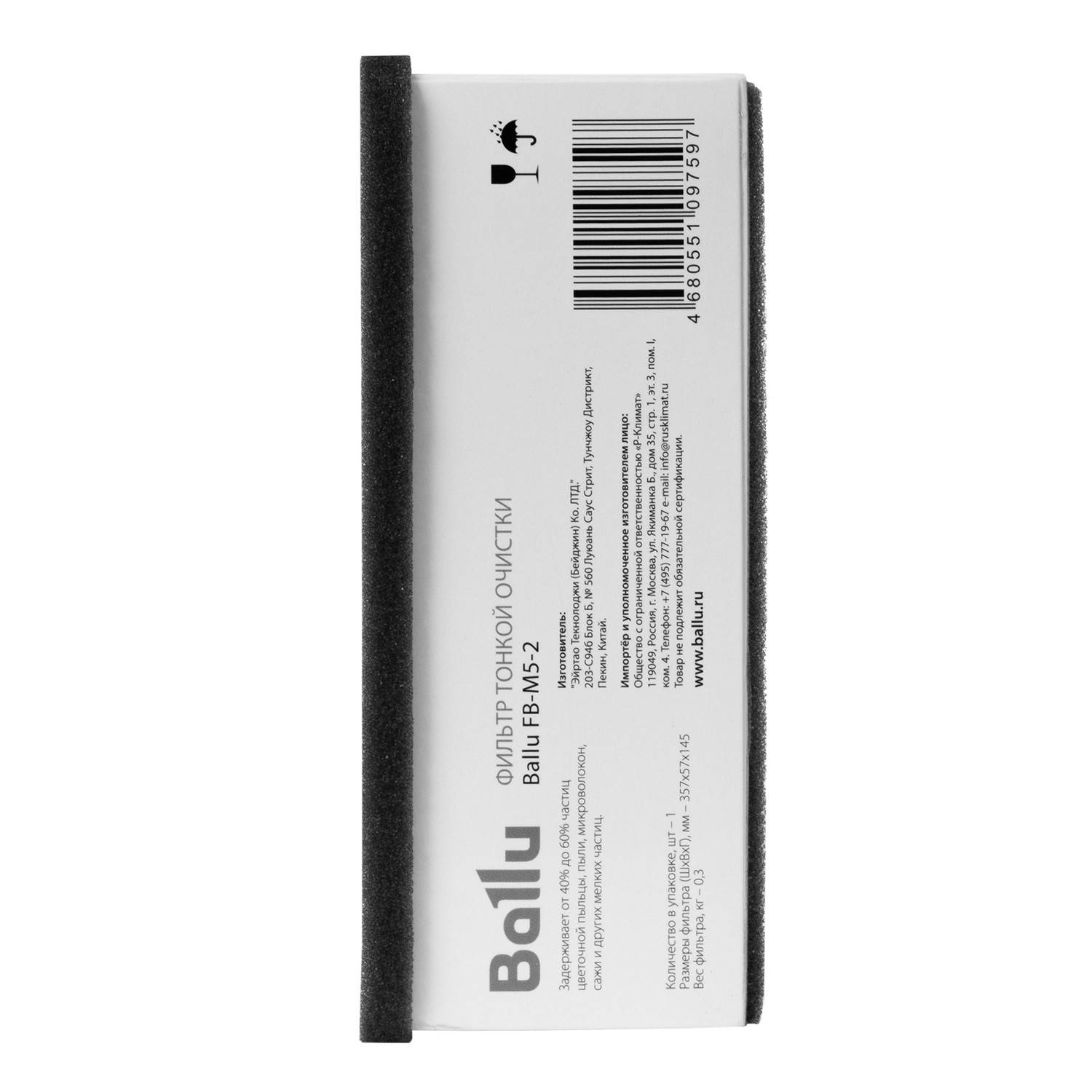 Ballu FB-M5-2 նուրբ ֆիլտր