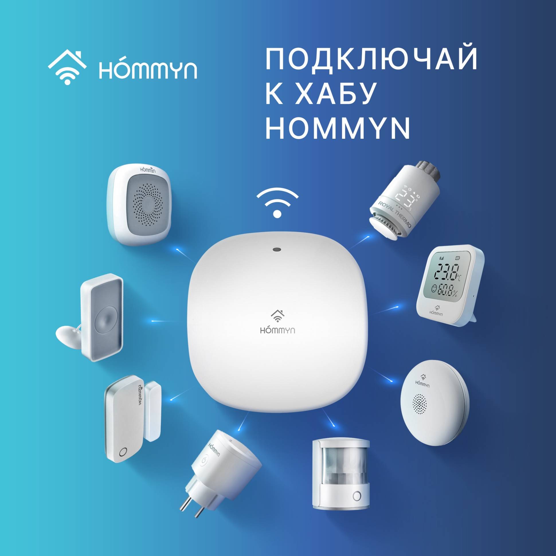 Ջերմաստիճանի և խոնավության սենսոր Hommyn TS-20-Z