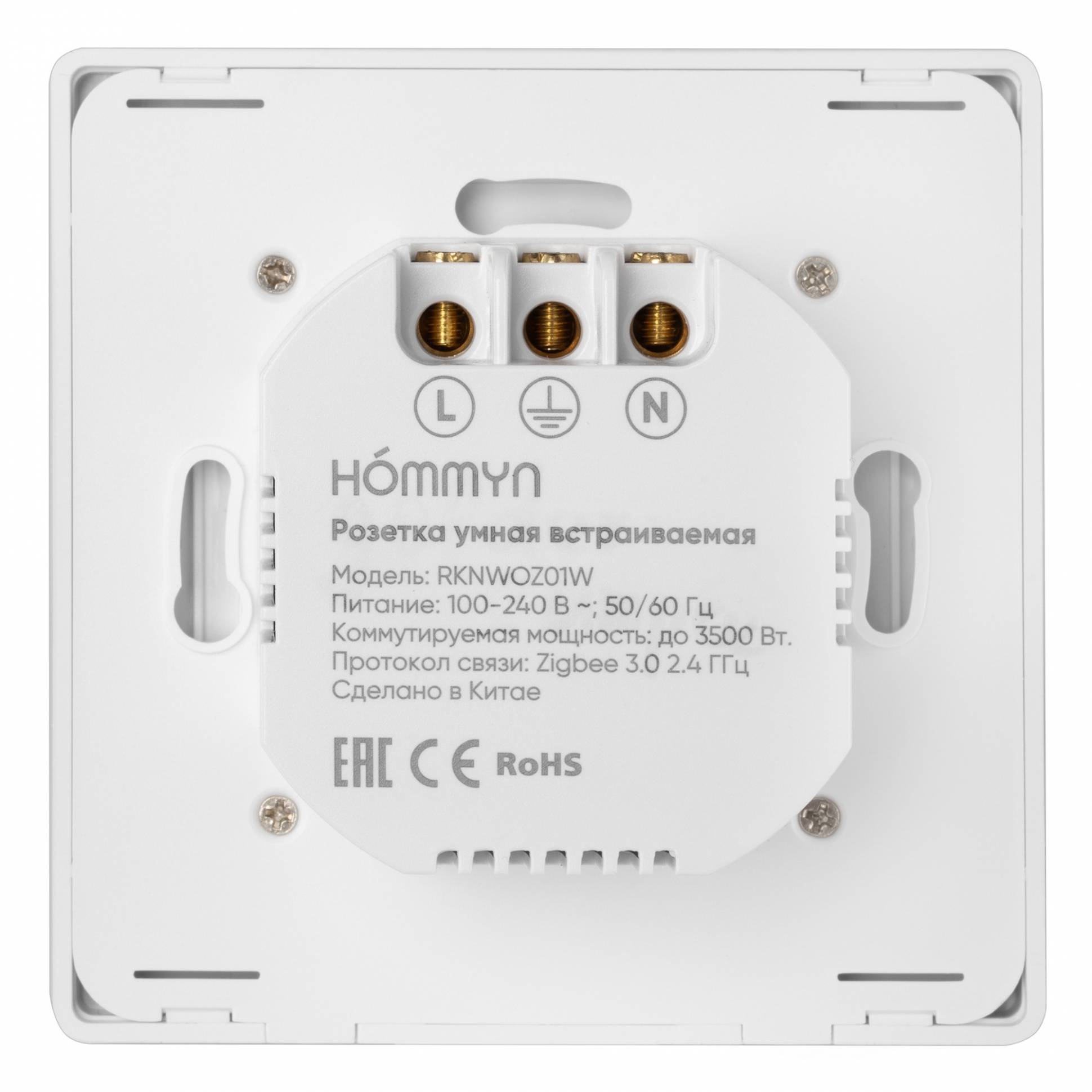 Խելացի խրոցակ Ներկառուցվող HOMMYN zigbee RKNWOZ01W