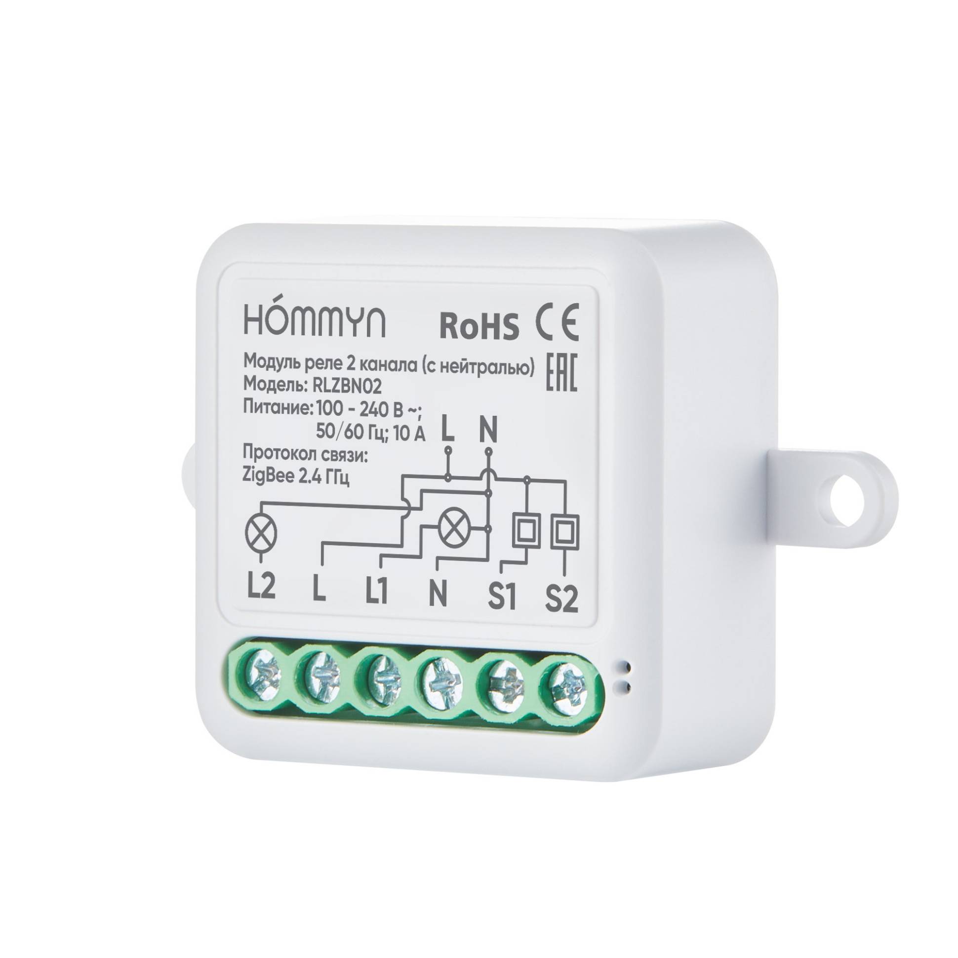 Hommyn Zigbee ռելեային մոդուլ 2 ալիք (չեզոքով) RLZBN02