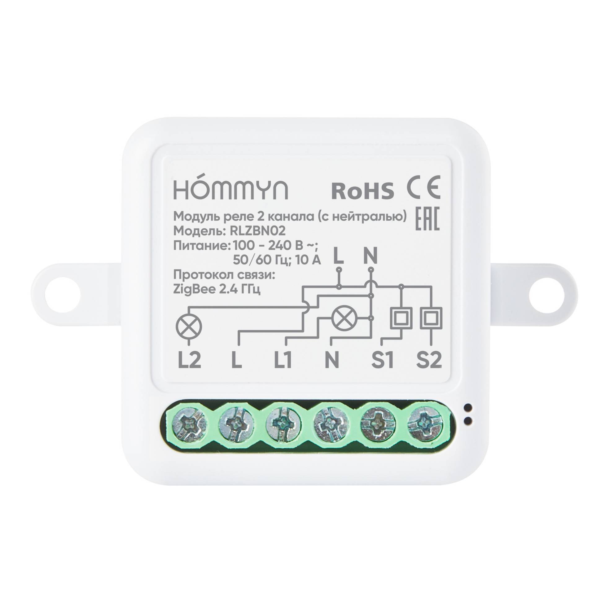 Hommyn Zigbee ռելեային մոդուլ 2 ալիք (չեզոքով) RLZBN02