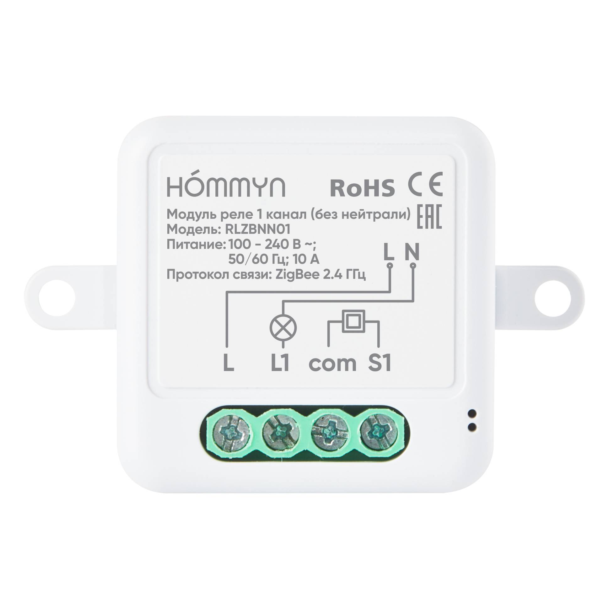Hommyn Zigbee ռելեային մոդուլ 1 ալիք (առանց չեզոքի) RLZBNN01