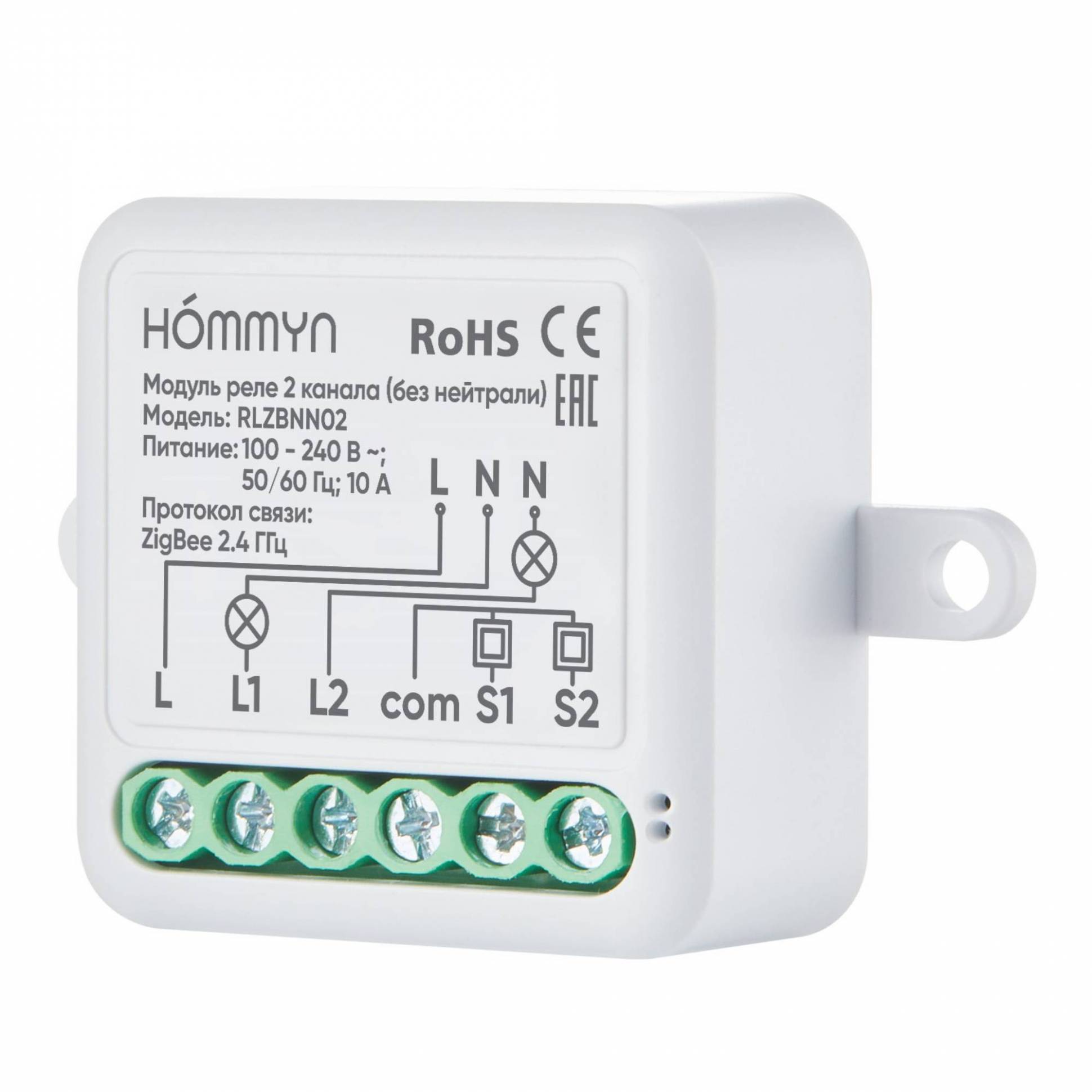 HOMMYN zigbee 2 ալիքի ռելեի մոդուլ (առանց չեզոք) RLZBNN02