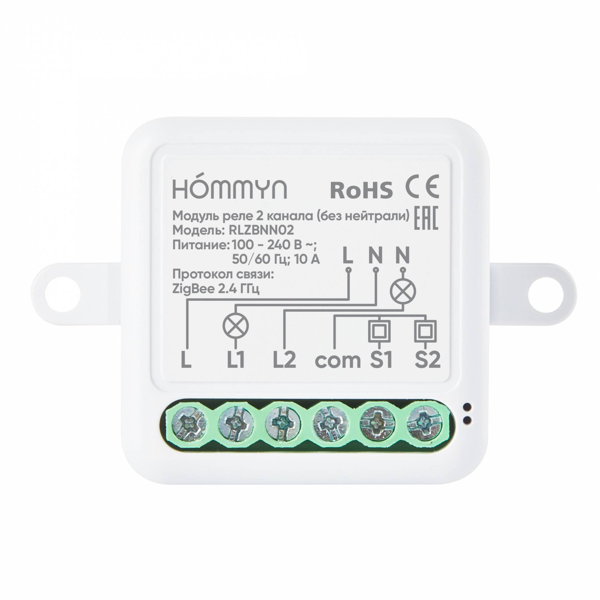HOMMYN zigbee 2 ալիքի ռելեի մոդուլ (առանց չեզոք) RLZBNN02