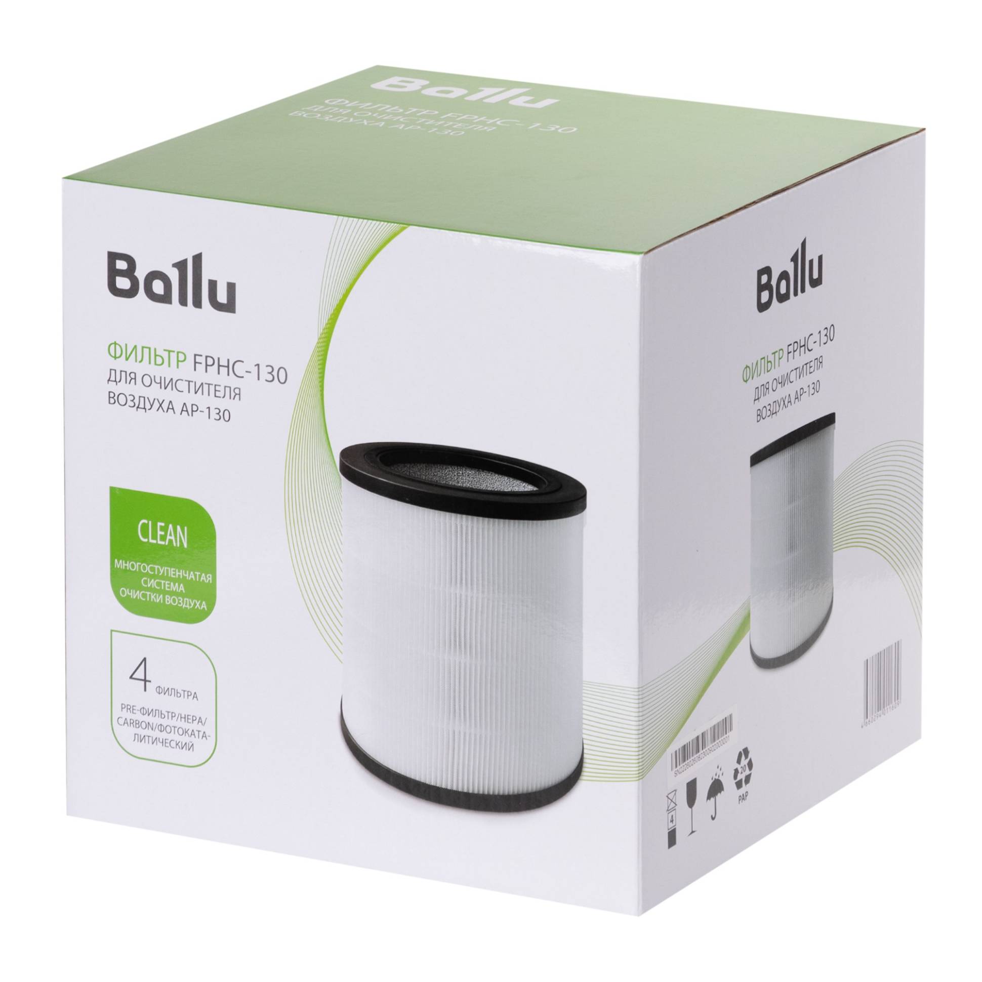 Ballu FPHC-130 զտիչ AP-130 օդը մաքրող սարքի համար