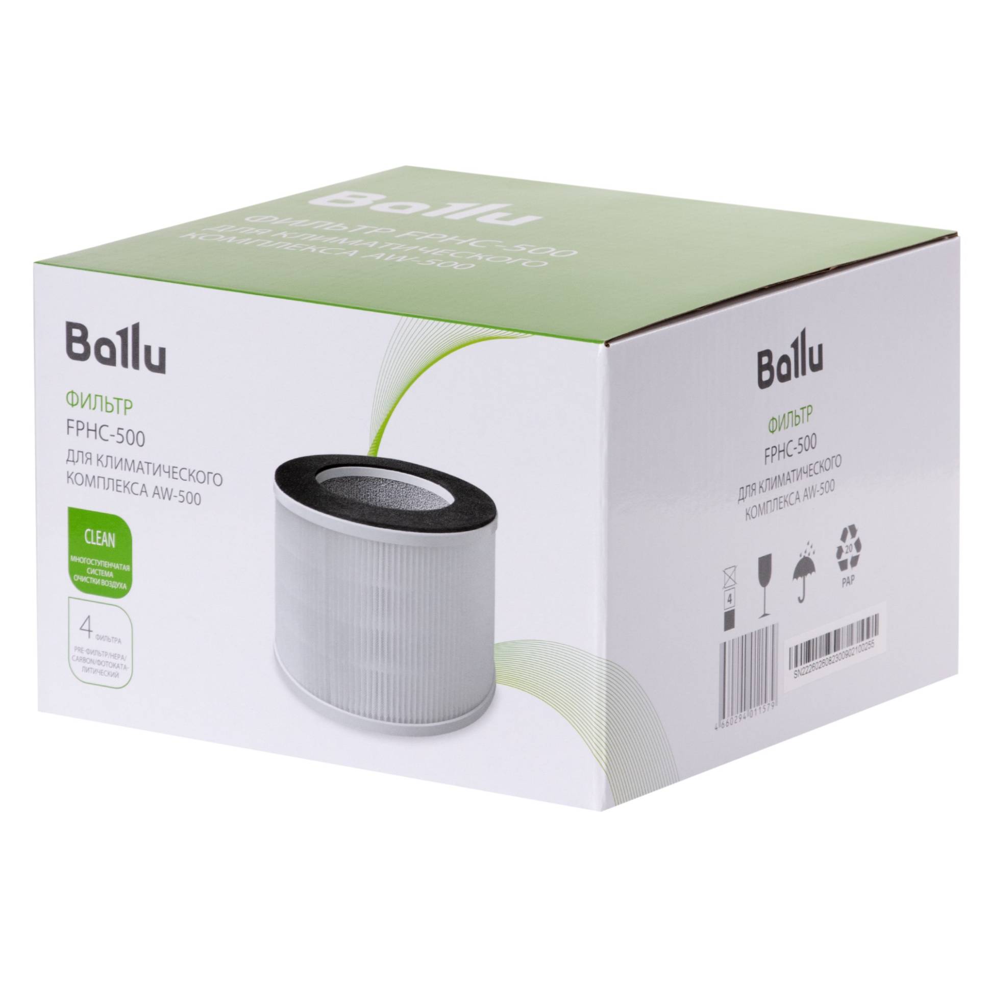 Ballu FPHC-500 ֆիլտր AW-500 կլիմայի կառավարման համակարգի համար