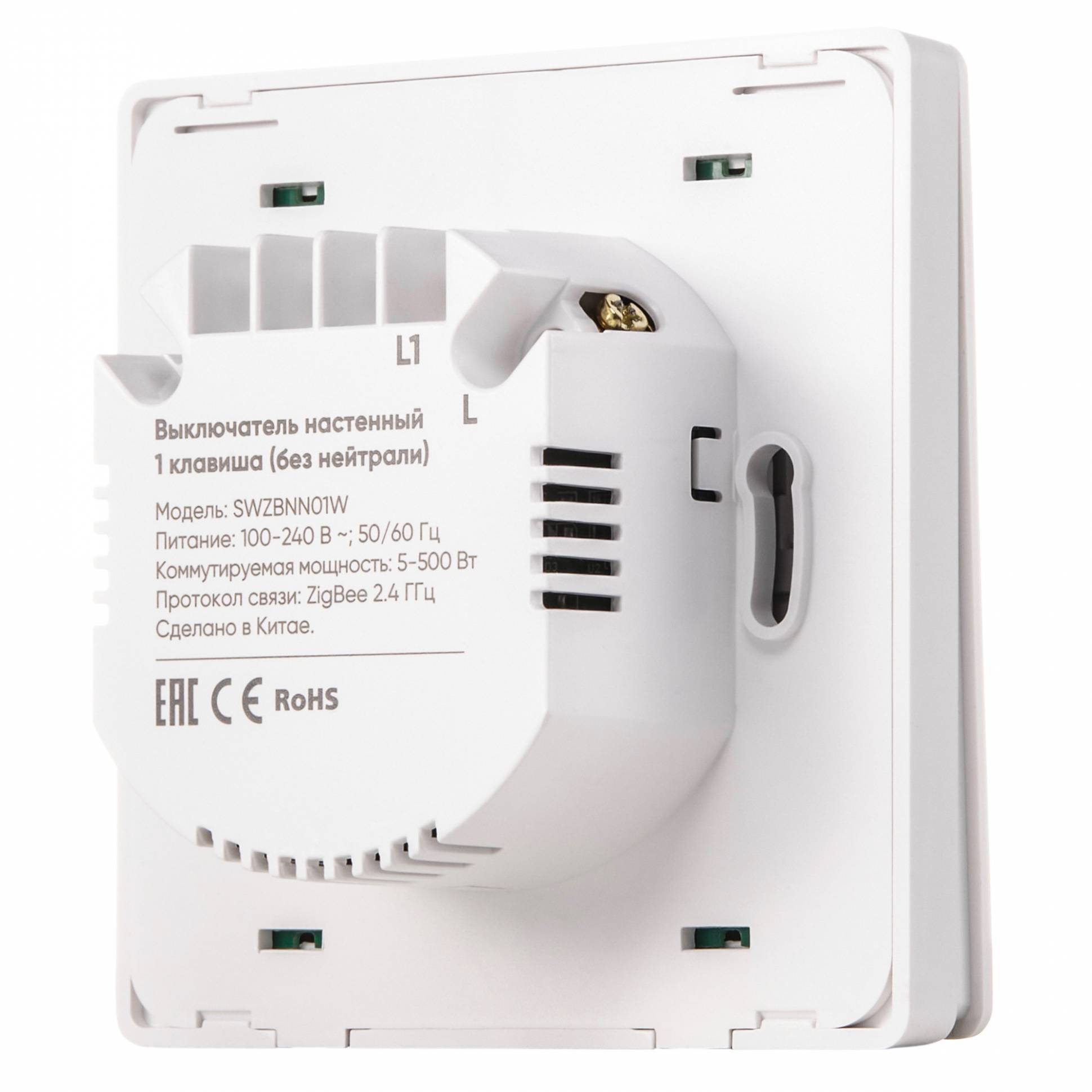 Hommyn պատի անջատիչ zigbee 1 ստեղն (առանց չեզոք) SWZBNN01W