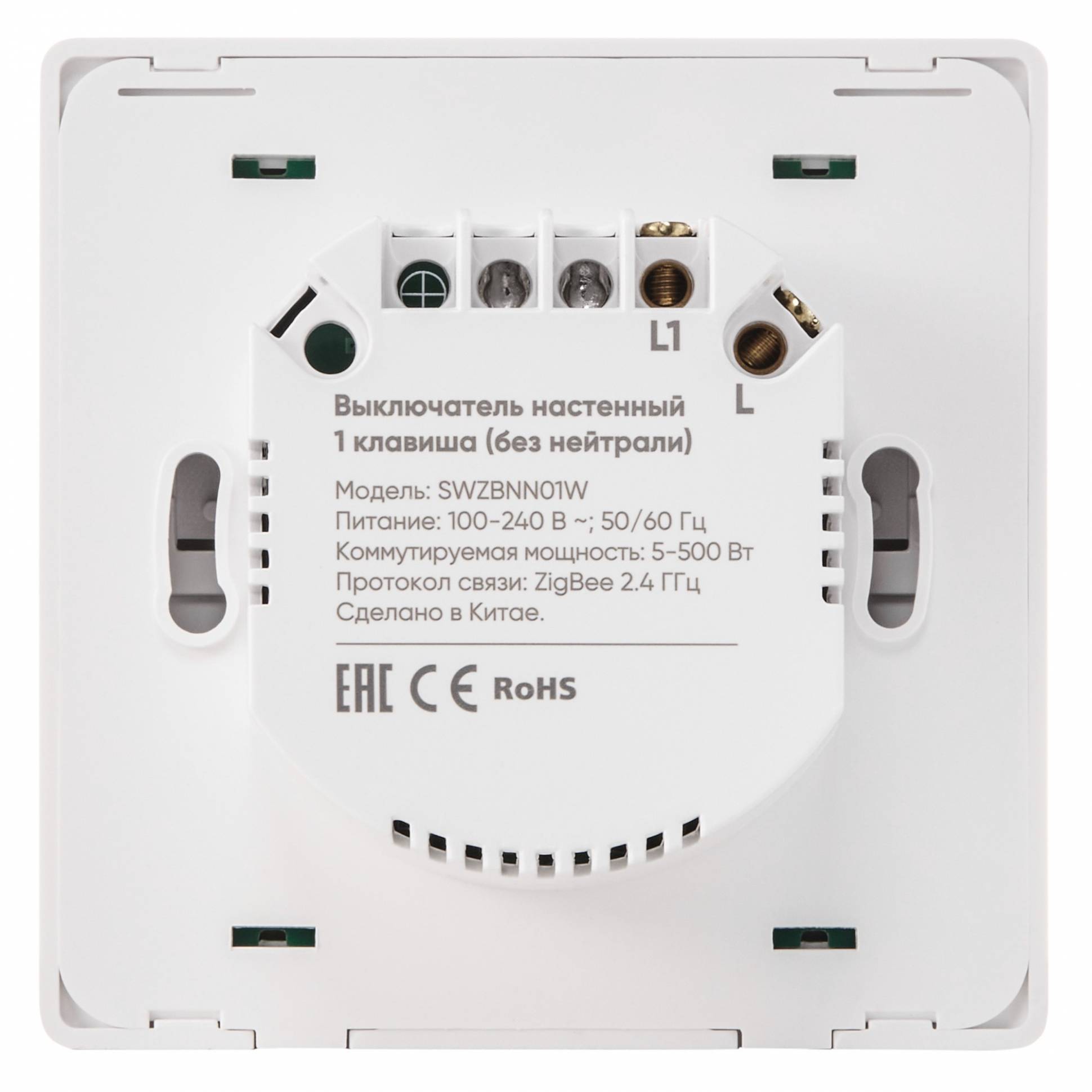 Hommyn պատի անջատիչ zigbee 1 ստեղն (առանց չեզոք) SWZBNN01W