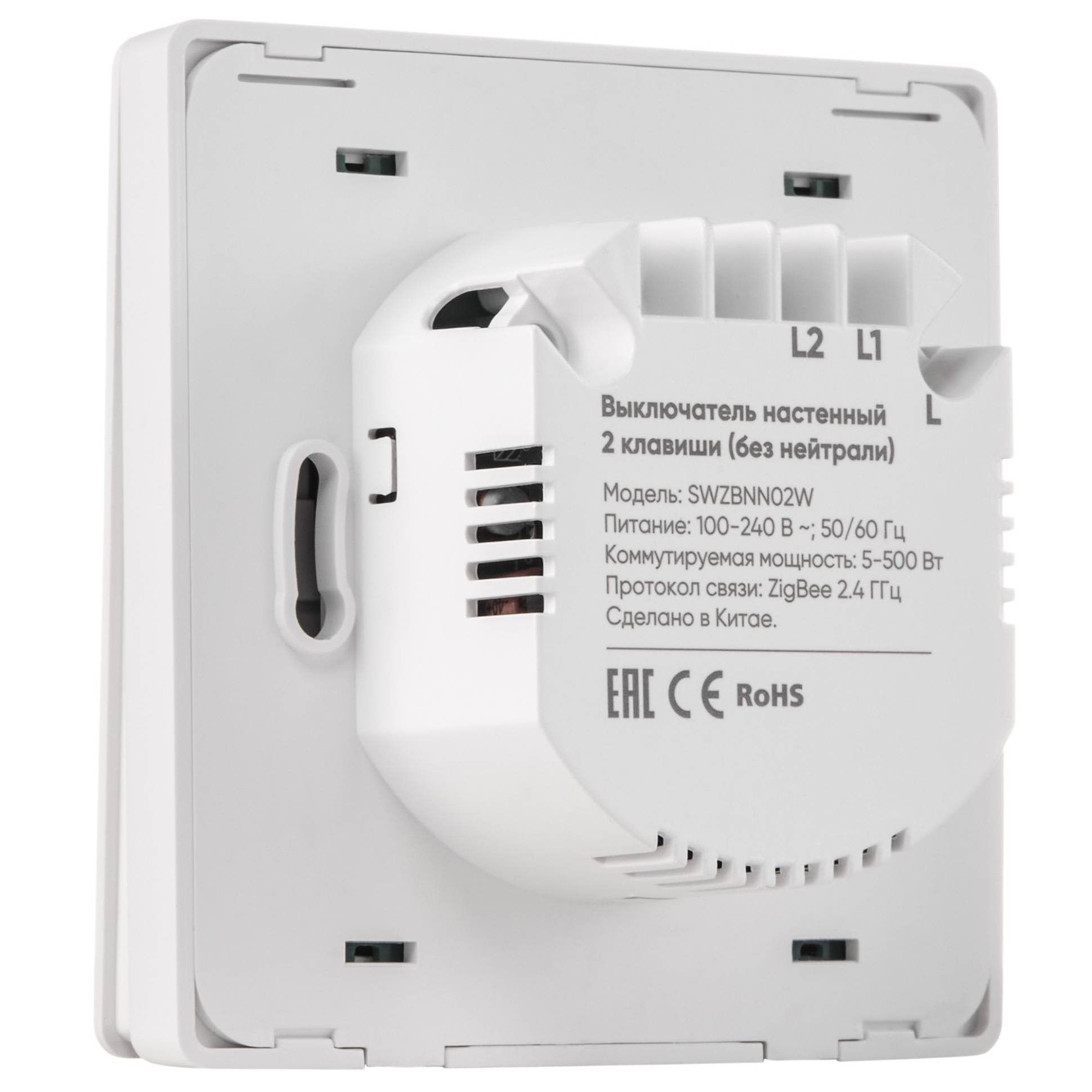 Hommyn Zigbee պատի անջատիչ 2-բանալիով (առանց չեզոքի) SWZBNN02W