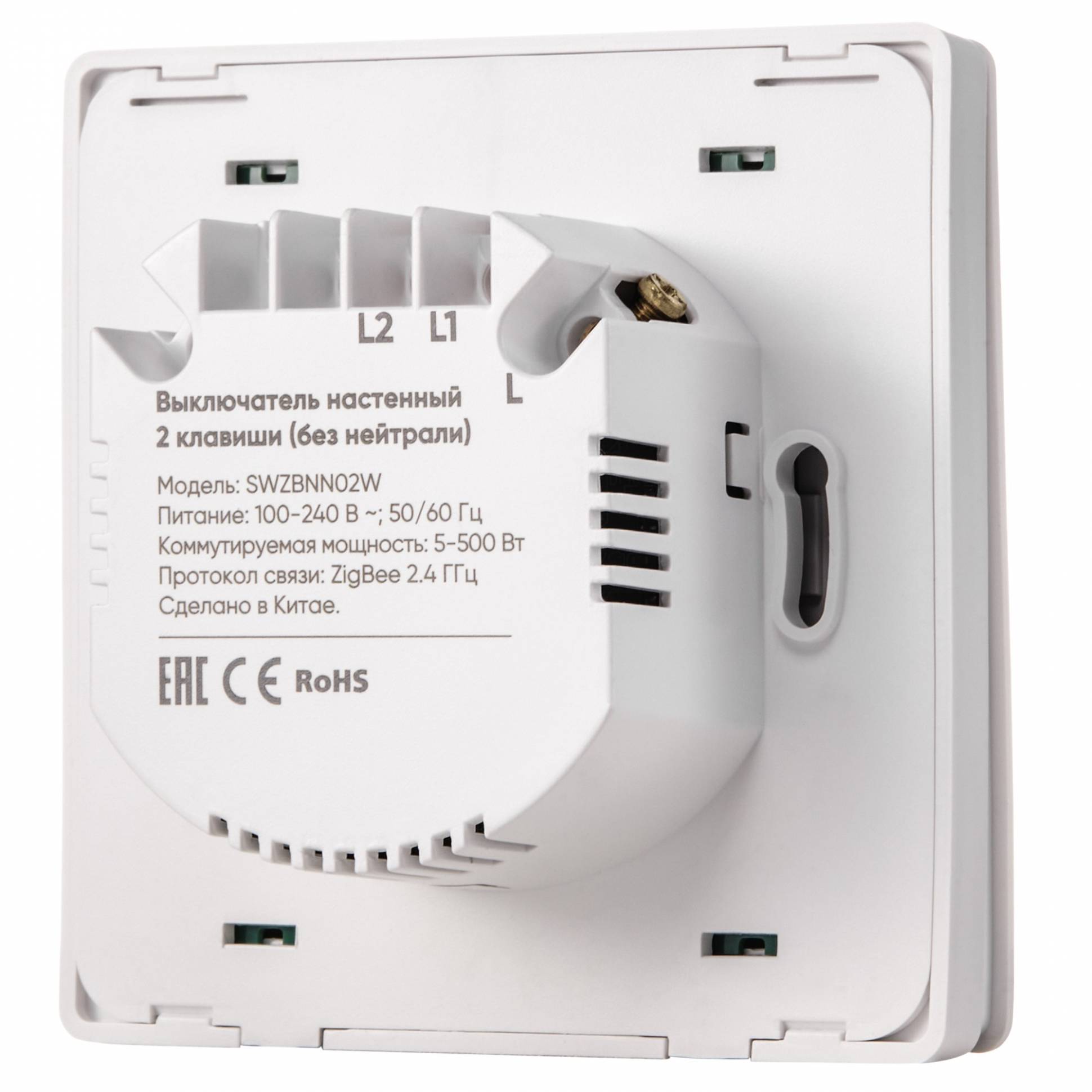 Hommyn Zigbee պատի անջատիչ 2-բանալիով (առանց չեզոքի) SWZBNN02W