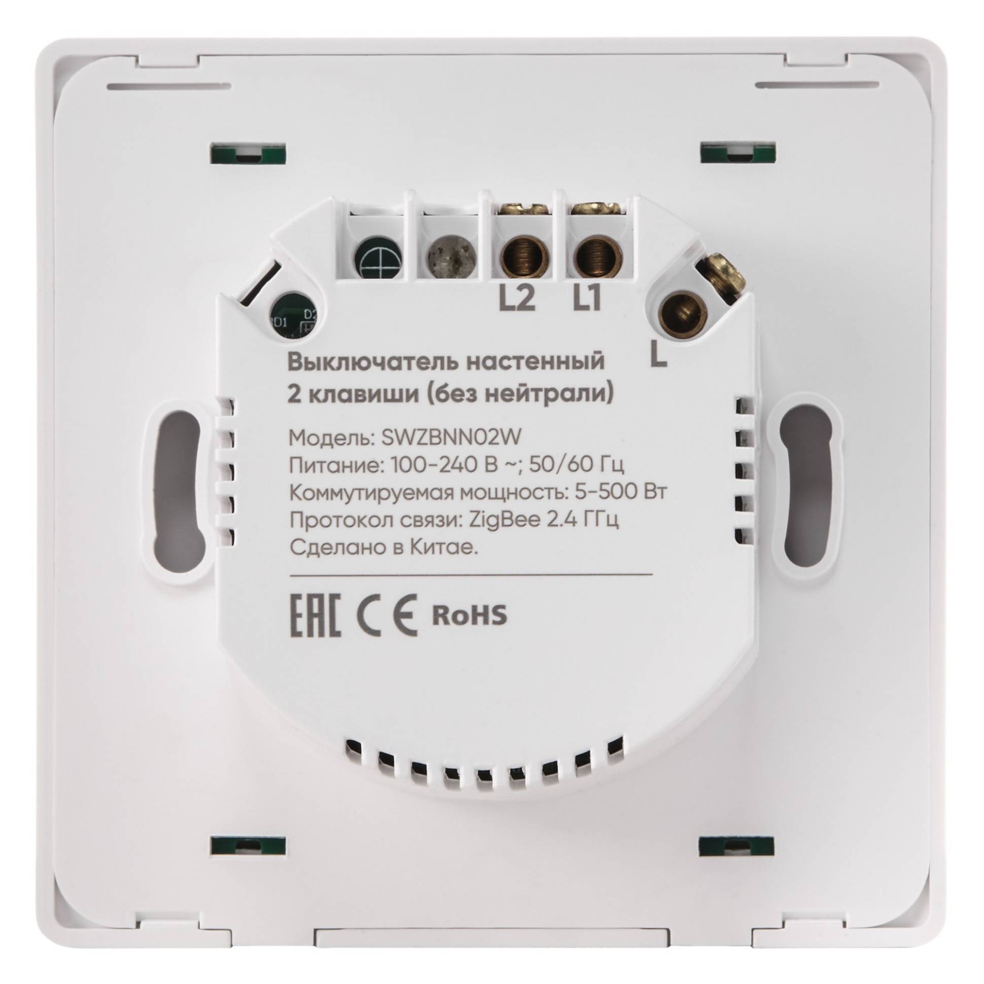 Hommyn Zigbee պատի անջատիչ 2-բանալիով (առանց չեզոքի) SWZBNN02W