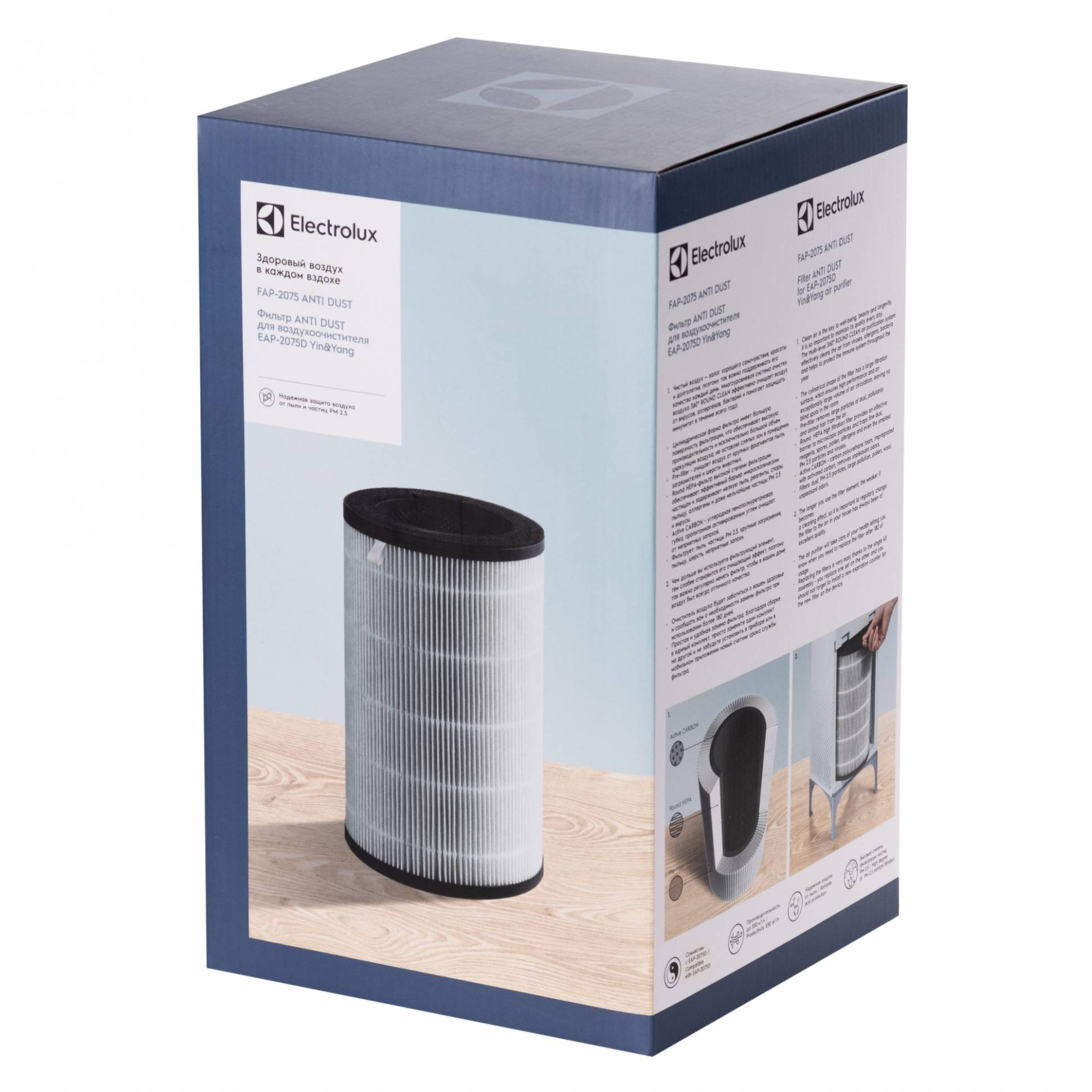 Electrolux FAP-2075 փոշու դեմ ֆիլտր
