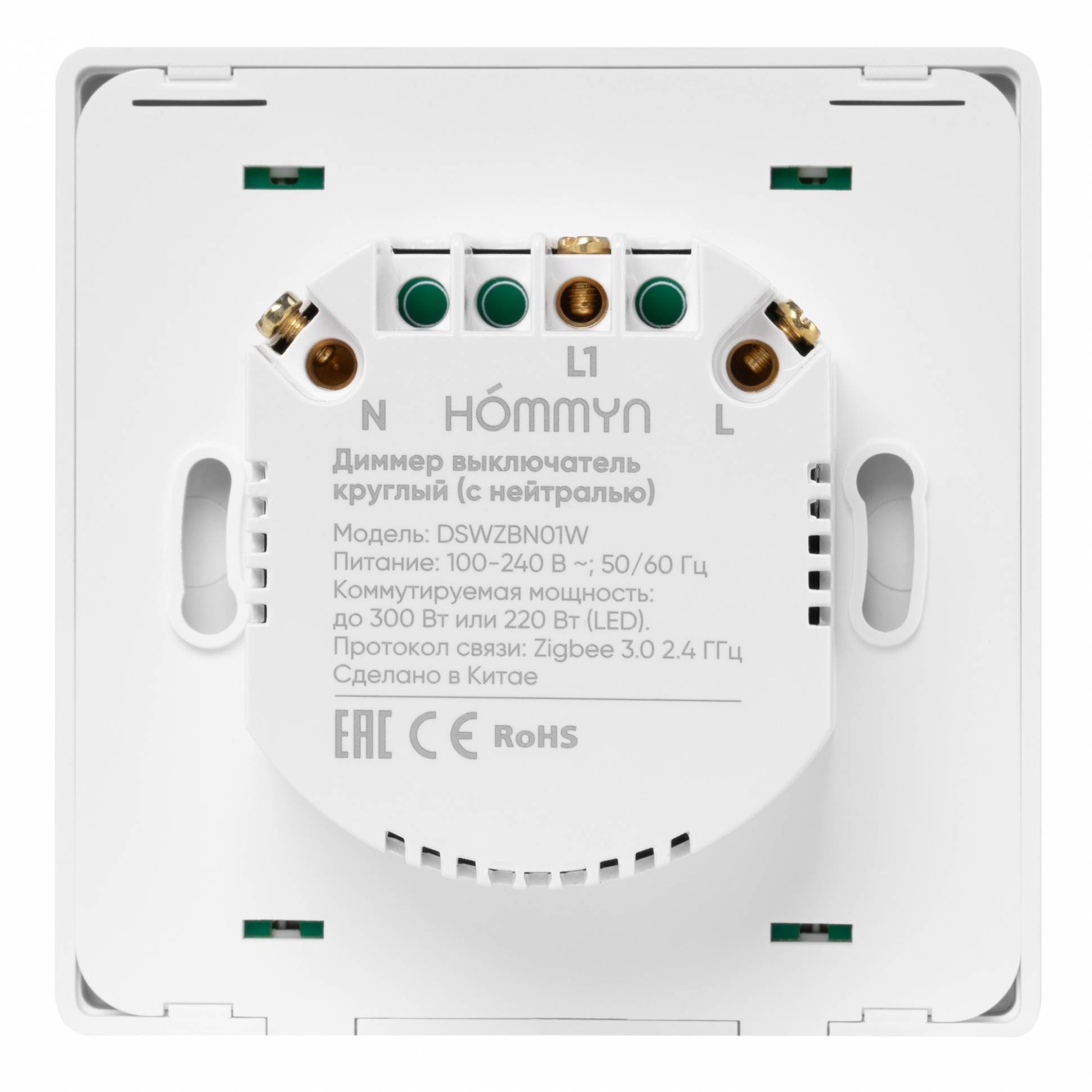 Խելացի dimmer անջատիչ HOMMYN zigbee DSWZBN01W